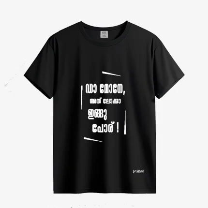 Da Mone Locka Tshirt