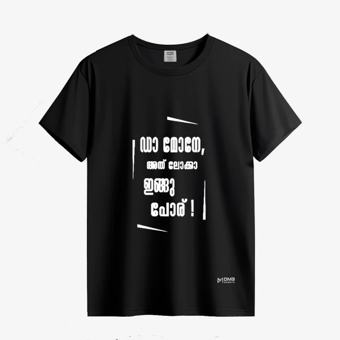 Da Mone Locka Tshirt